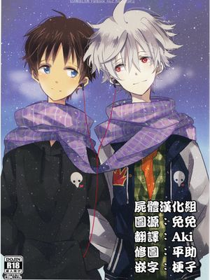 フタリ座 (新世紀エヴァンゲリオン)-幻想世界