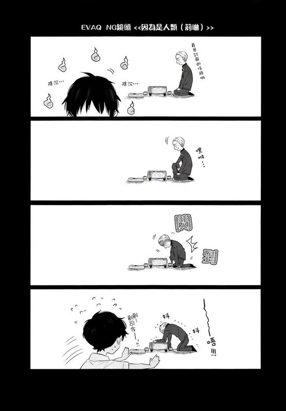 フタリ座 (新世紀エヴァンゲリオン)-幻想世界