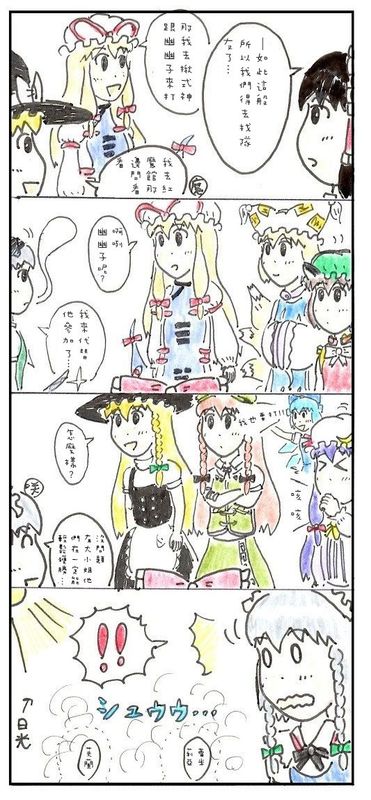 東方甲子園 (東方Project)-幻想世界