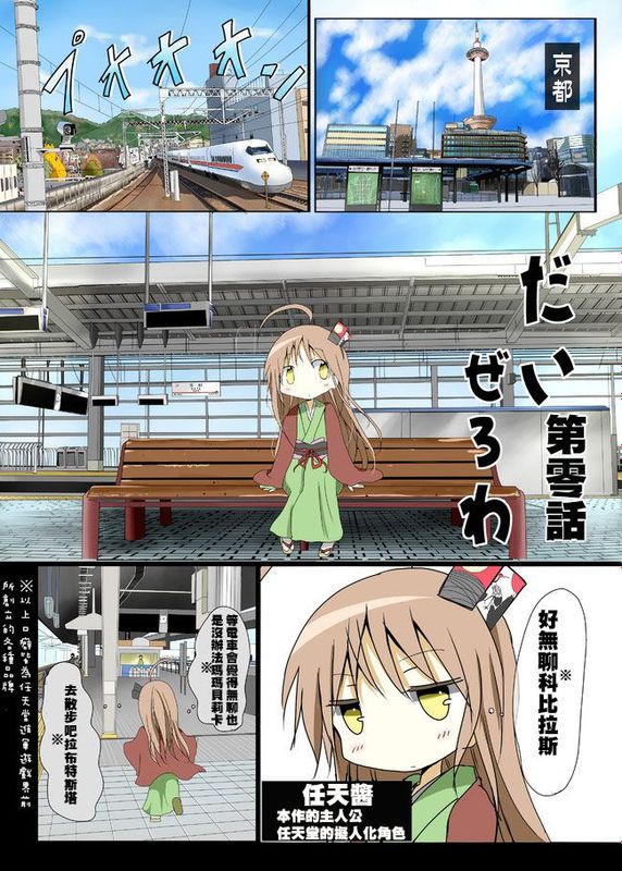 朝まで！！任天ちゃん！！-幻想世界