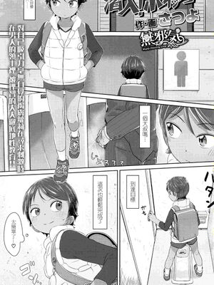 潜入！ボーイッシュ - 幻想世界-在线漫画论坛-漫画-幻想世界
