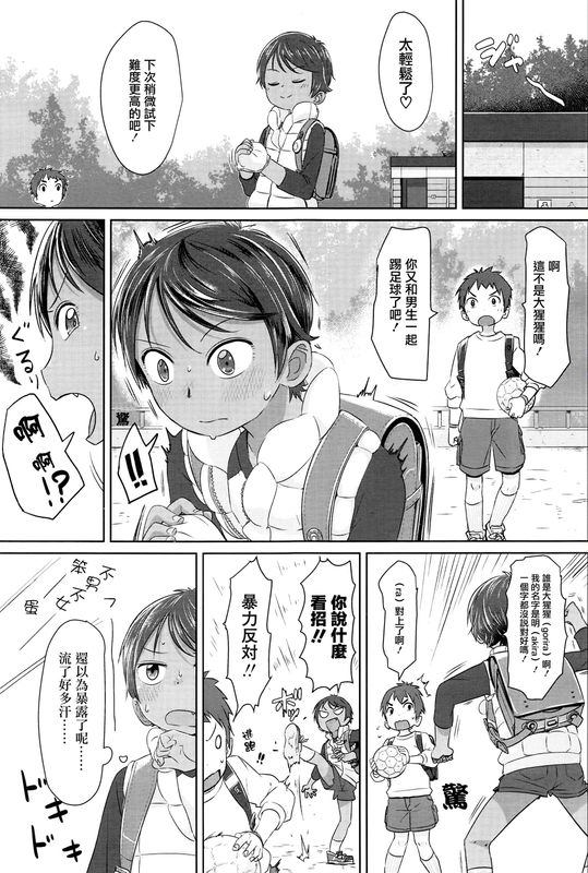 潜入！ボーイッシュ-幻想世界