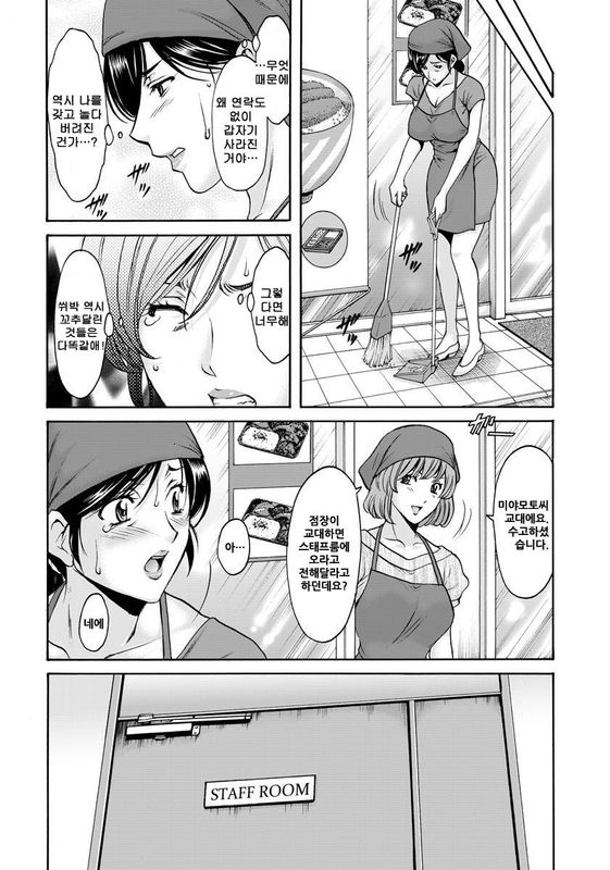 人妻不倫沼-幻想世界