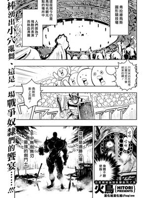 快楽ヒストリエ ～古代ローマ編～-幻想世界