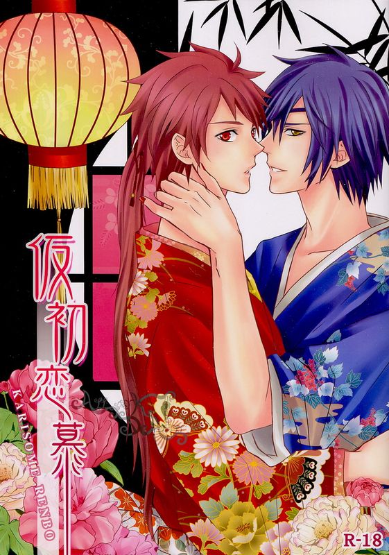 Karisome Renbo (Sengoku Basara)-幻想世界