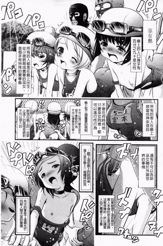 小中ロック2 (巫女蘿莉島)-幻想世界