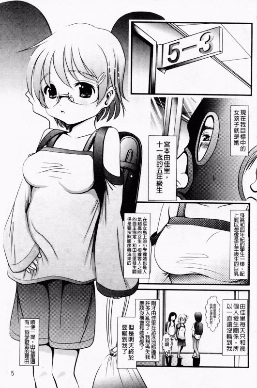 小中ロック2 (巫女蘿莉島)-幻想世界