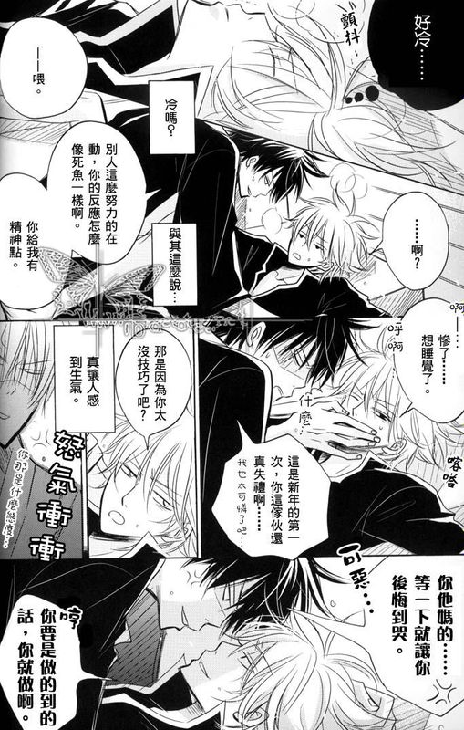 1月1日午後0時30分 (銀魂)-幻想世界