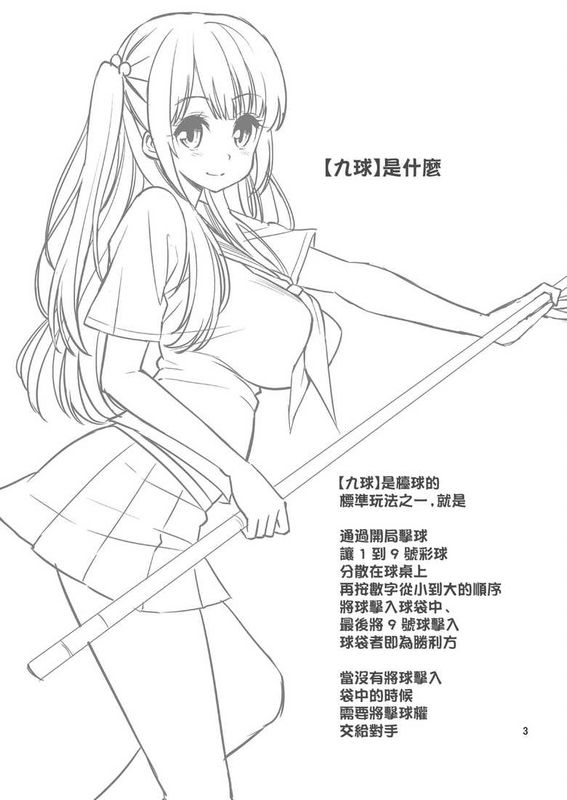 Tadashii Majutsu no Asobikata Billiards Hen-幻想世界