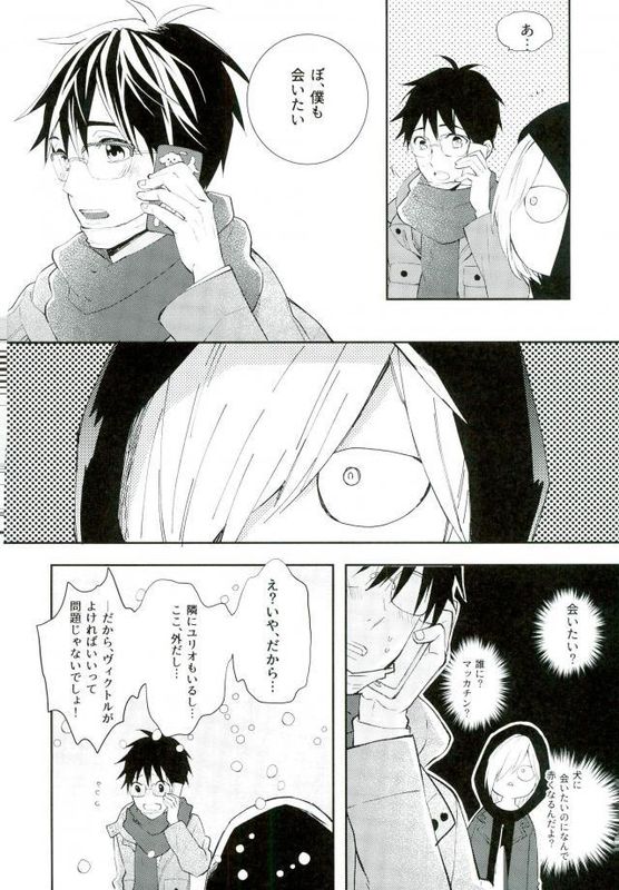 プリンセスの望むままに (ユーリ!!! on ICE)-幻想世界