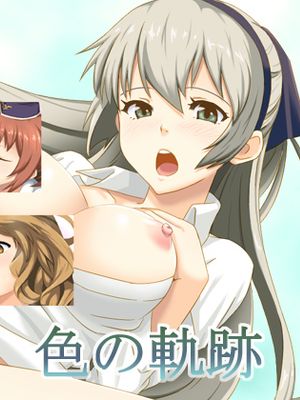 色の軌跡 - 幻想世界-在线漫画论坛-漫画-幻想世界