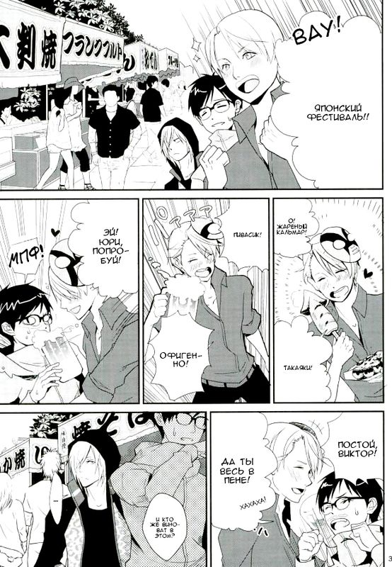 big kid! (ユーリ!!! on ICE)-幻想世界