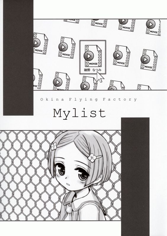 MYLIST-幻想世界