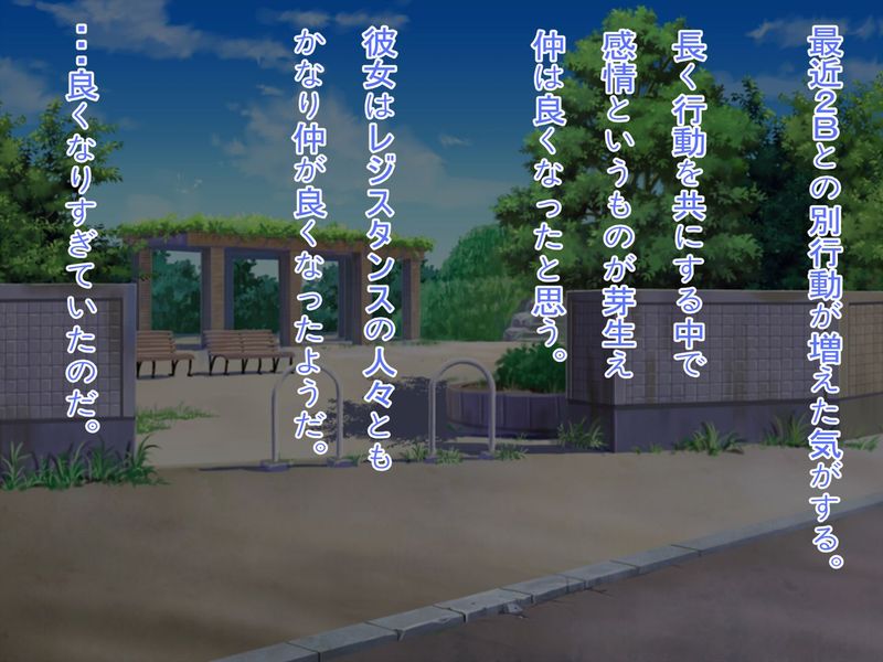 信じて送り出した相棒がレジスタンスのアナル奴隷になっていた件 (ニーア オートマタ)-幻想世界