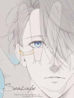 Seascape (ユーリ!!! on ICE) - 幻想世界-在线漫画论坛-漫画-幻想世界