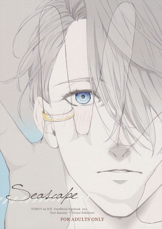 Seascape (ユーリ!!! on ICE)-幻想世界