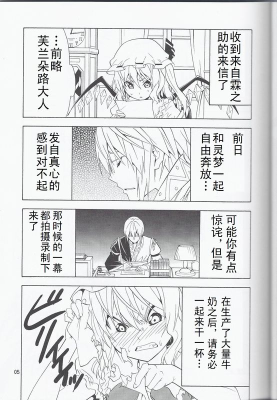 本能のままに。4-幻想世界