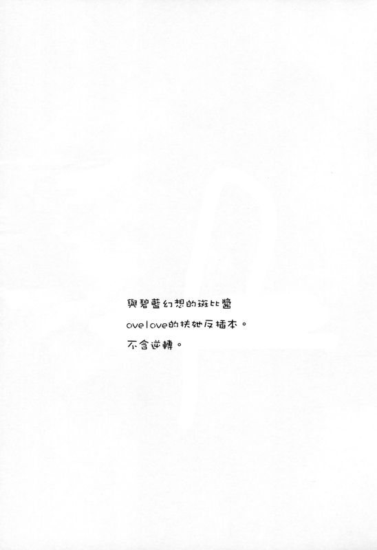 ふたなりヴァンピィちゃんに逆アナルしてもらう本 (グランブルーファンタジー)-幻想世界