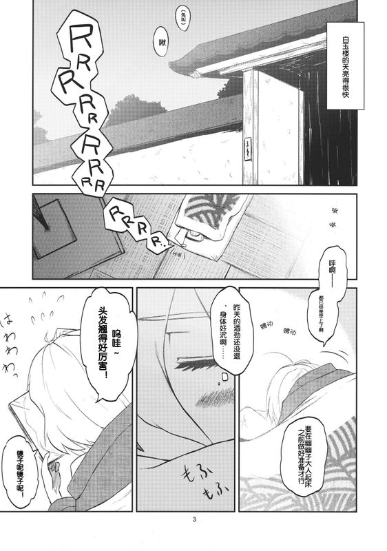 冥界チェンジソウル (東方)-幻想世界