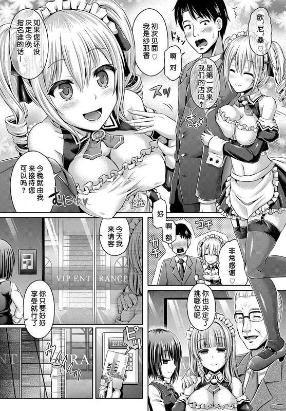 コウカン (COMIC BAVEL 2017年3月号)-幻想世界