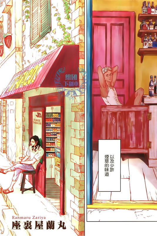 酒精与香烟-幻想世界