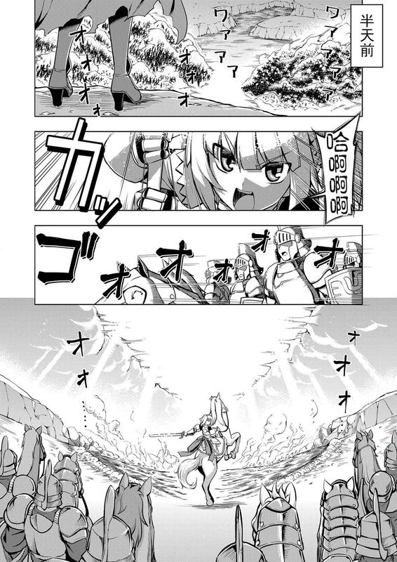 魔劍の姬士 第二幕  COMIC EXE 02-幻想世界