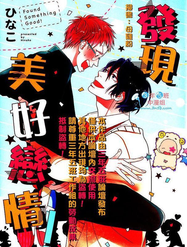 发现美好恋情-幻想世界