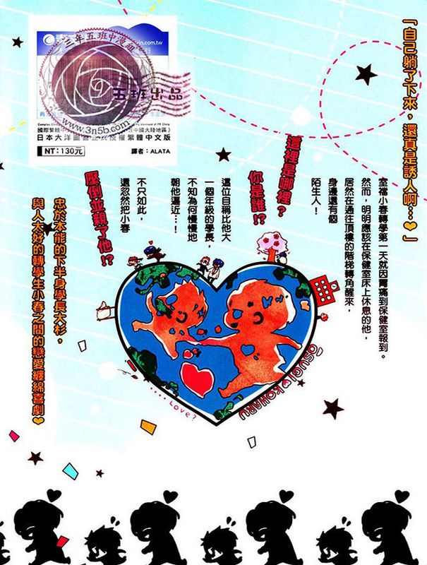 发现美好恋情-幻想世界