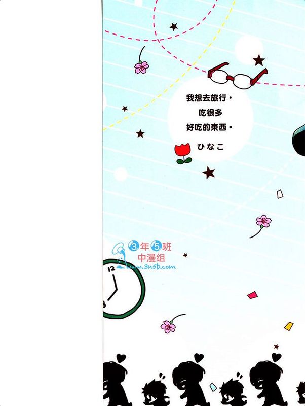 发现美好恋情-幻想世界