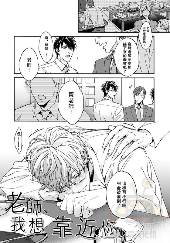 老师 好想靠近你-幻想世界