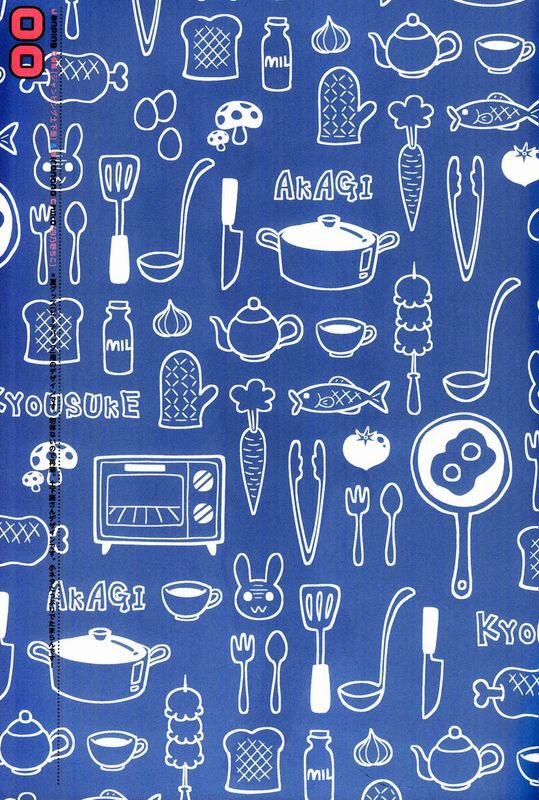 お兄ちゃんのときめき☆レシピ (俺の妹がこんなに可愛いわけがない)-幻想世界