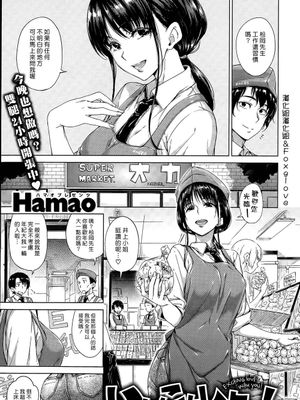 いいことしよっ！(COMIC 快楽天 2015年8月号)-幻想世界