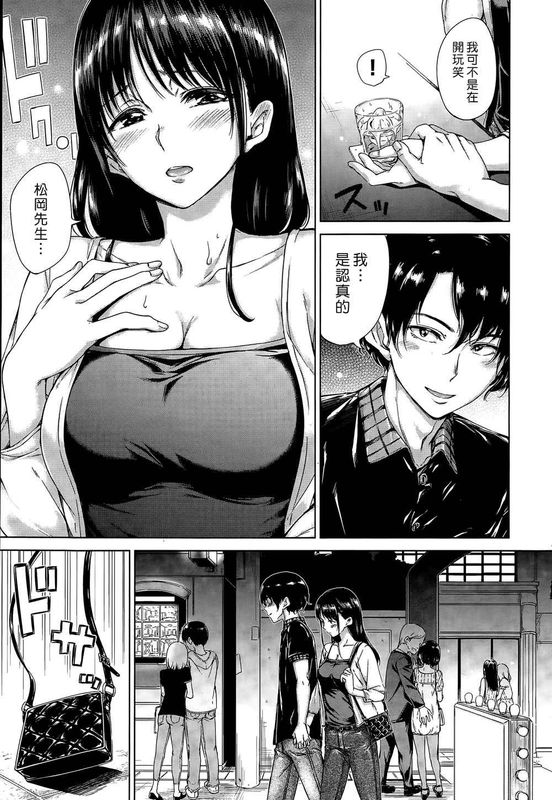 いいことしよっ！(COMIC 快楽天 2015年8月号)-幻想世界