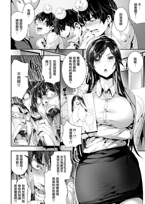 ダ ヴィチン コード (COMIC 快楽天ビースト 2017年2月号)-幻想世界