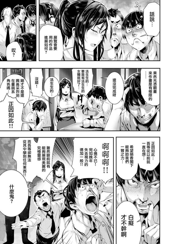 ダ ヴィチン コード (COMIC 快楽天ビースト 2017年2月号)-幻想世界