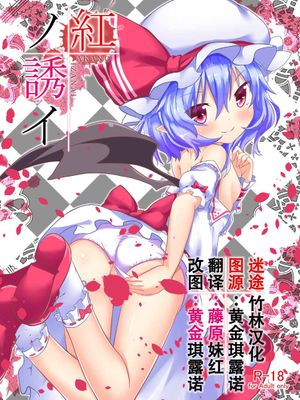 紅ノ誘イ - 幻想世界-在线漫画论坛-漫画-幻想世界