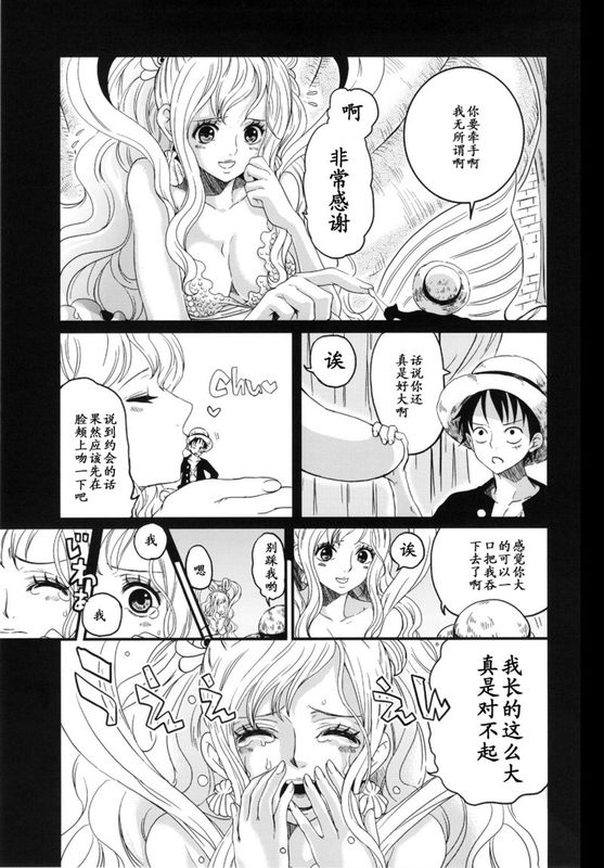 海賊王 白星公主-幻想世界