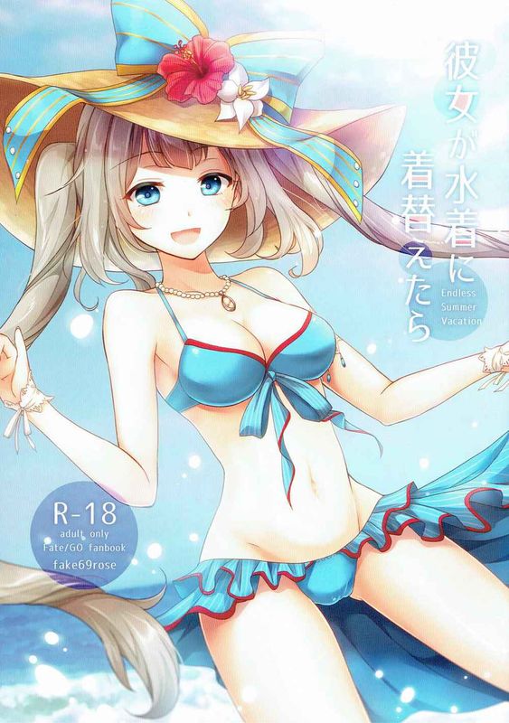 彼女が水著に著替えたら-幻想世界