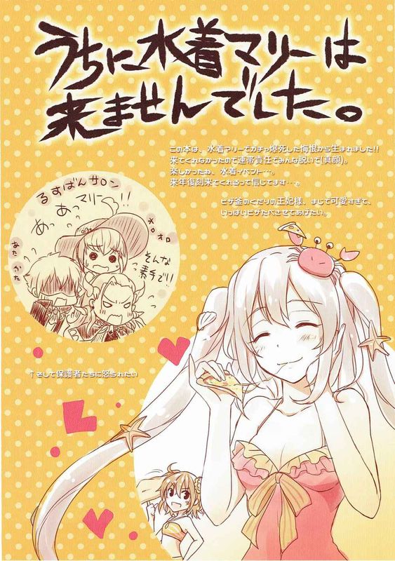 彼女が水著に著替えたら-幻想世界