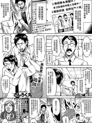 社畜プリンセス - 幻想世界-在线漫画论坛-漫画-幻想世界