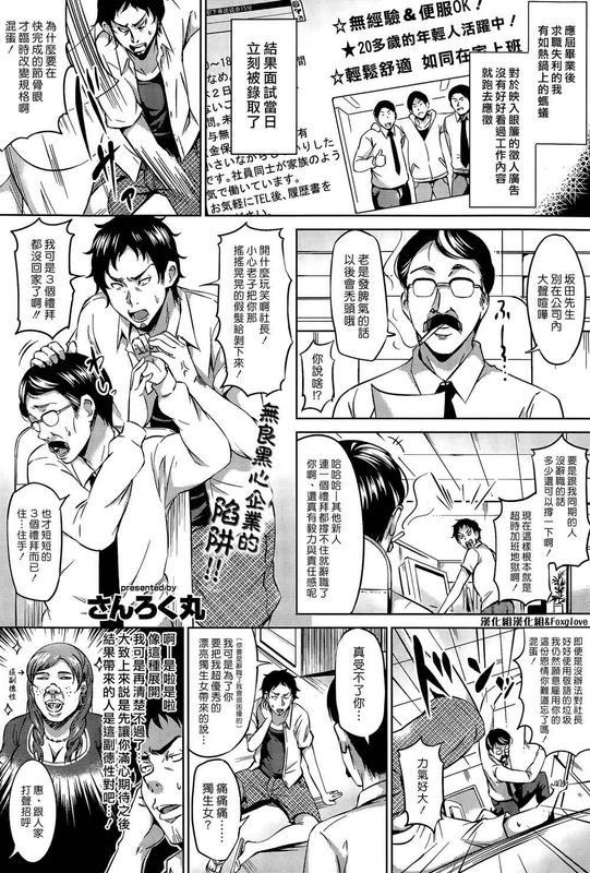 社畜プリンセス-幻想世界