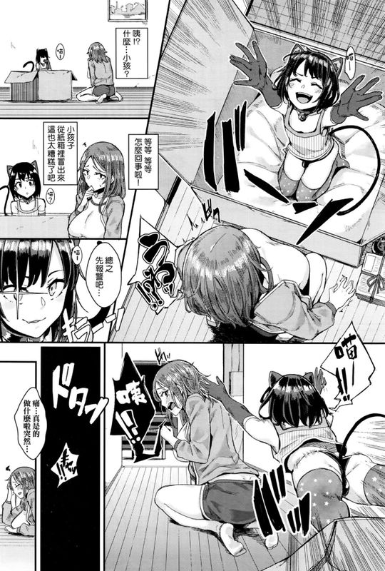 她的寵物調教日誌-幻想世界