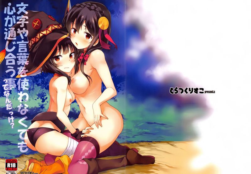 言葉や文字を使わなくても心が通じ合う事って何だっけ?-幻想世界