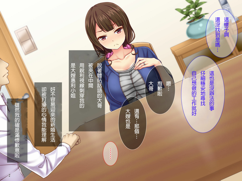 高慢で口うるさい兄嫁がオレの子種欲-幻想世界