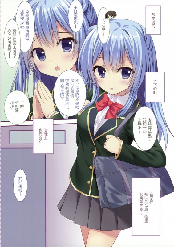 私とお兄ちゃんのひみつ-幻想世界