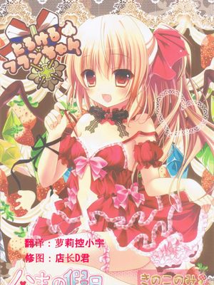 とらけるフランちゃん (東方)-幻想世界