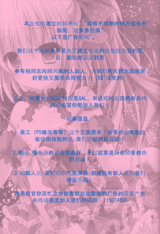 とらけるフランちゃん (東方)-幻想世界