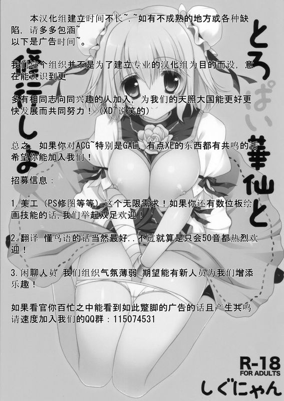 とろぱい華仙と修行しよ (東方)-幻想世界