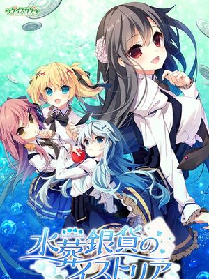 水葬銀貨のイストリアCG - 幻想世界-在线漫画论坛-漫画-幻想世界