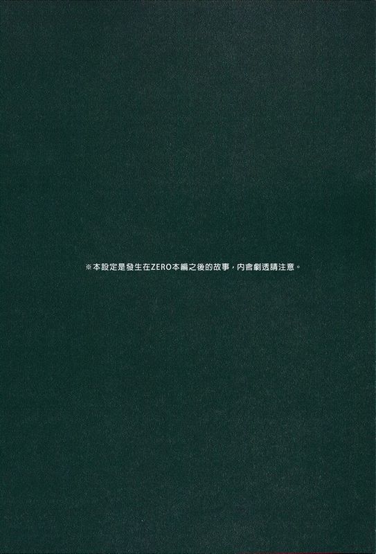 apt pupil (Fate/Zero)-幻想世界